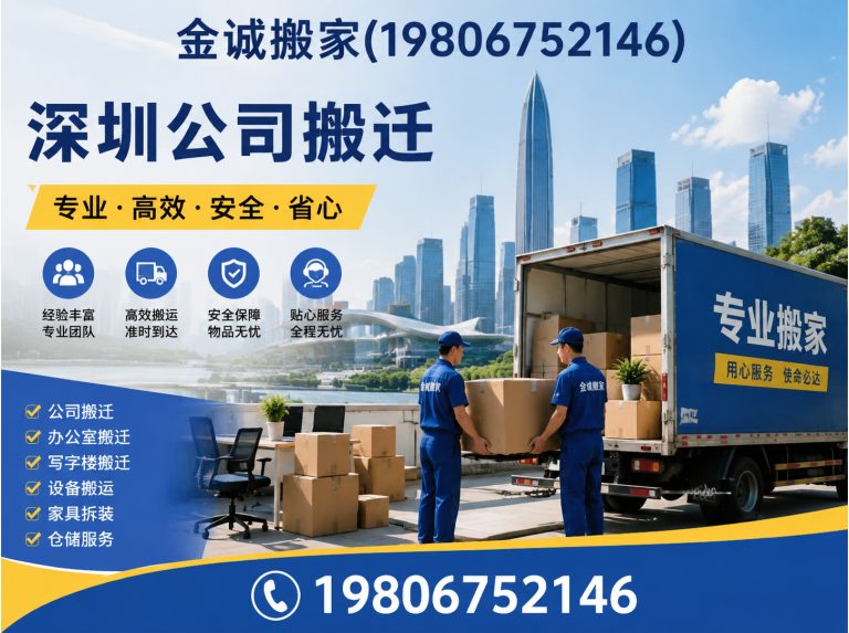 罗湖区深圳长途搬家展示图